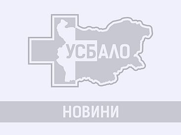 Провеждане на общо събрание на Научната организация към УСБАЛО Проф. Иван Черноземски ЕАД за частичен избор на членове на Научния съвет